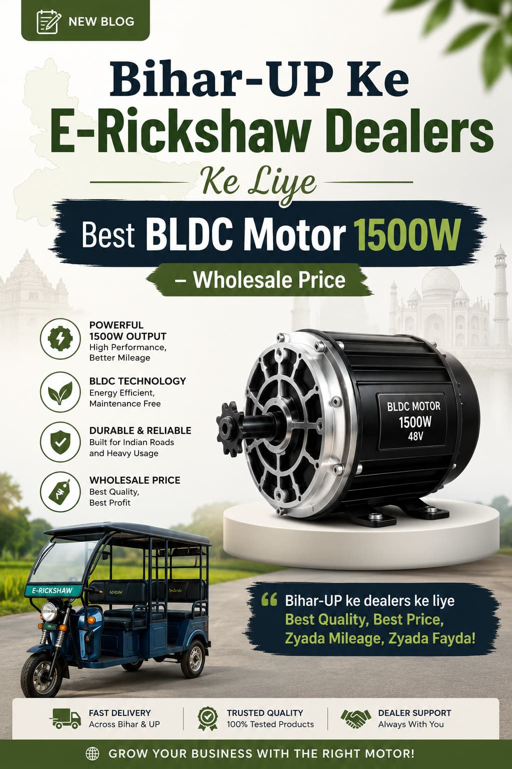 Bihar-UP Ke E-Rickshaw Dealers Ke Liye Best BLDC Motor 1500W โ Wholesale Price